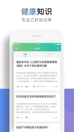 芝兰健康截图