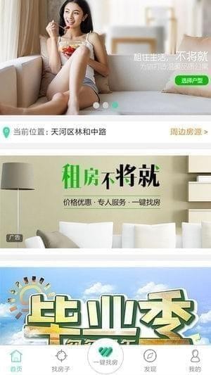 找窝儿截图