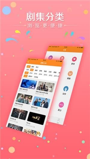 韩剧天天看截图