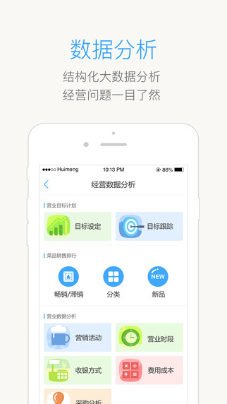 汇筹截图