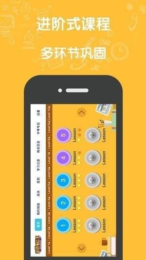 英语听说王截图