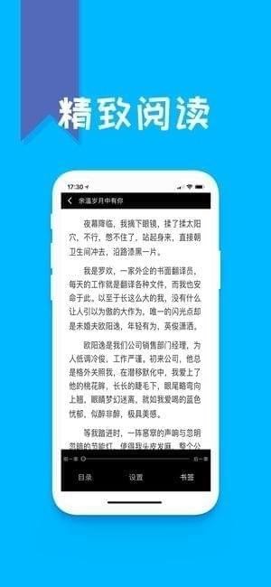 追书悦读截图