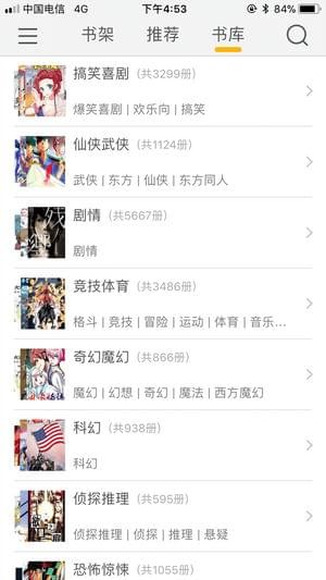 咕咕漫画截图