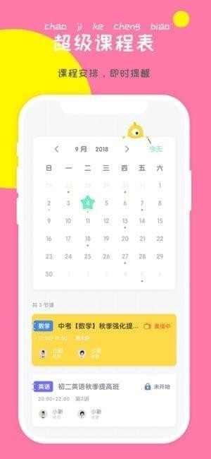 东方夸课截图