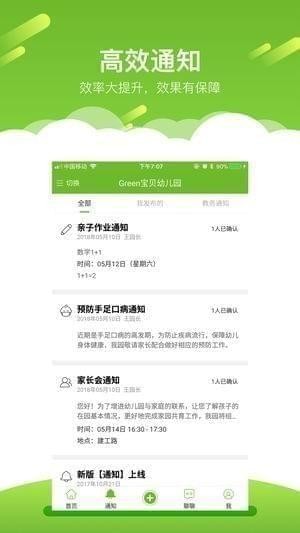 艾贝老师版截图