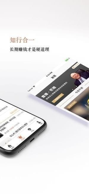 聪明投资者截图