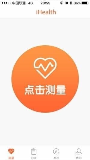 小米智能血压计截图