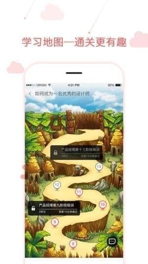 用到云学习截图