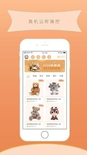 时光抓娃娃截图