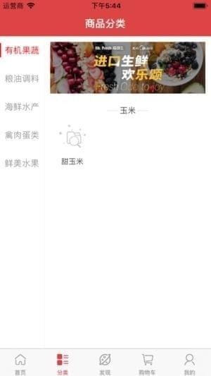 供销优品汇截图