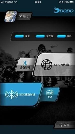 维迈通多多截图