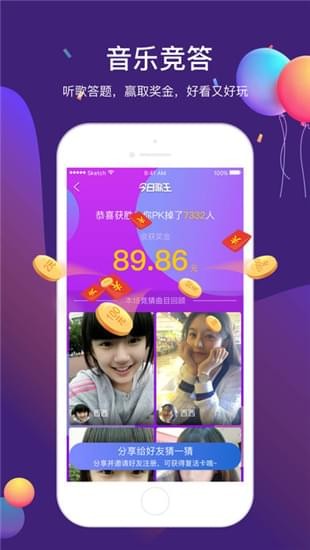 今日歌王手机版截图