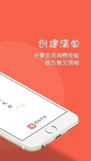 得有生活截图