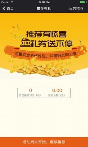 梅县客家村镇银行截图