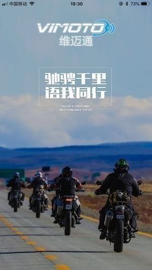 维迈通多多截图