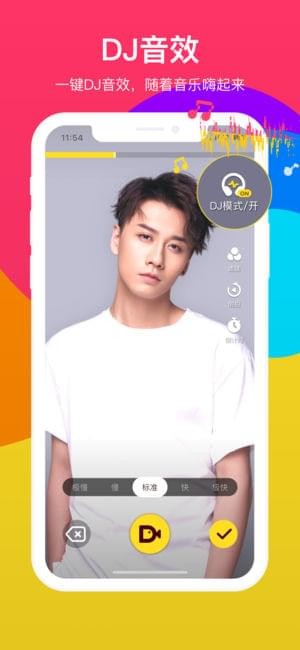 短酷短视频截图