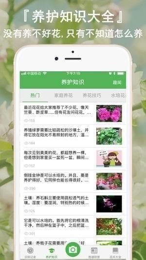 花卉识别截图