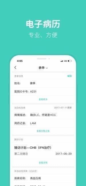 好医多截图