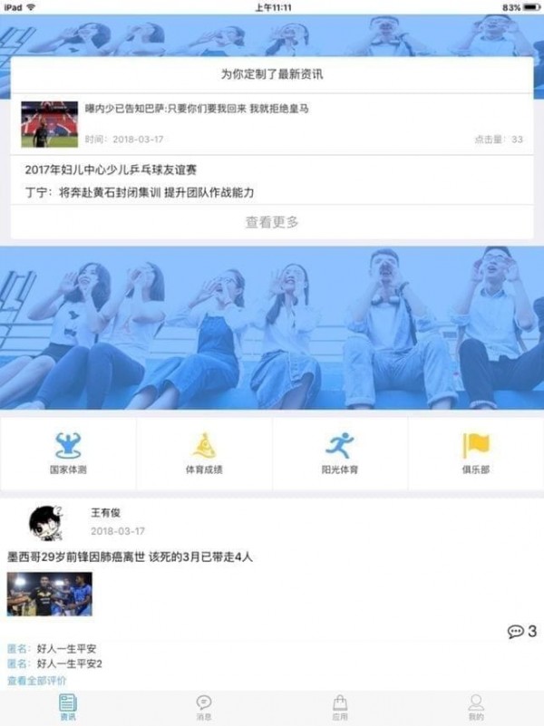 秉英体育截图