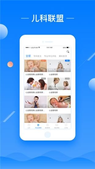 乐乐云截图