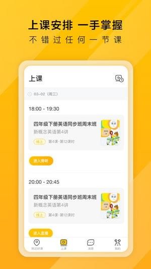 网易好邻好课截图