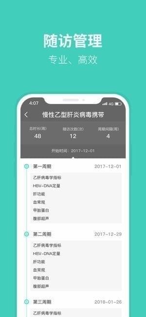 好医多截图