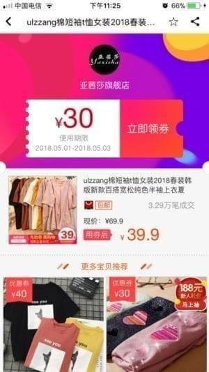 发现极品截图