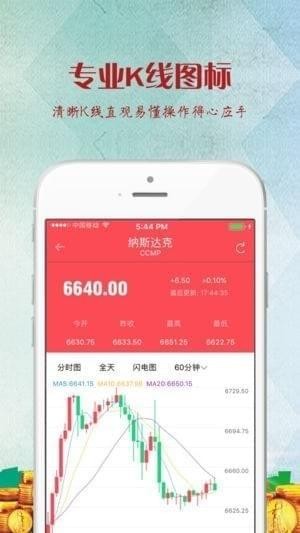 领鲜淘汇宝截图