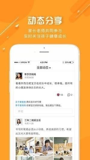 晓博仕截图