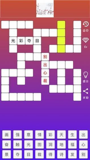 全民猜词手机版截图