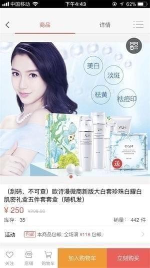 嘟仔商城网截图