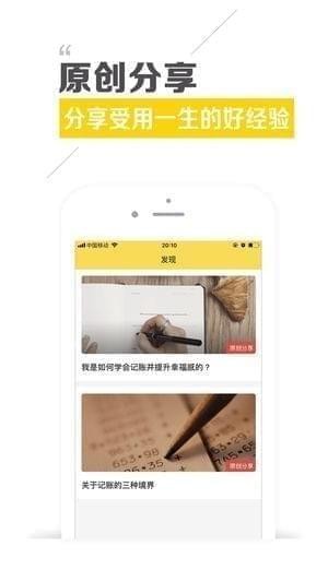 百途账房管家截图