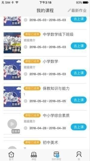云师教育截图