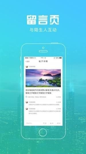 三时旅行截图