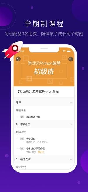 网易卡搭编程iOS截图