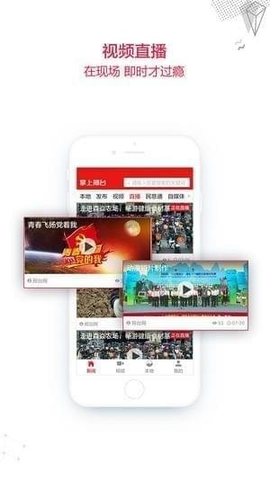 掌上邢台截图