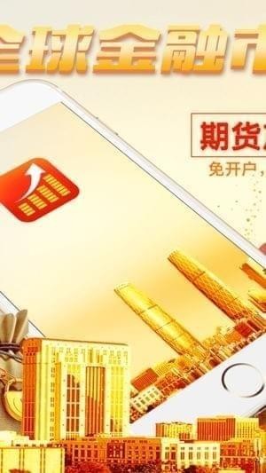 外汇期货宝截图