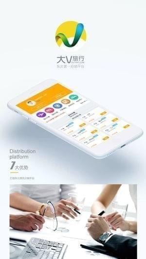 大V旅行截图