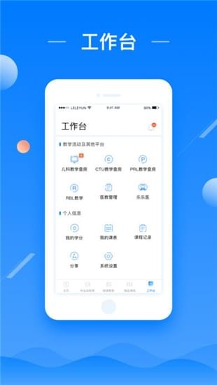 乐乐云截图