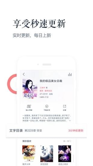 讯飞阅读iOS截图