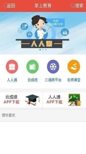 沃爱辽阳截图