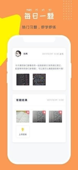 东方夸课截图