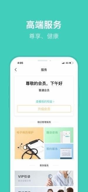 好医多截图