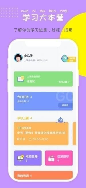 东方夸课截图