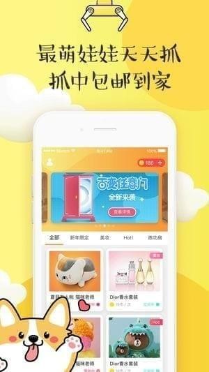 快抓娃娃机截图