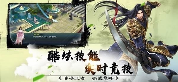 江湖剑侠行截图