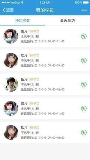 aa1c1a473d52ef1b8d2ad8b60a20a378.jpeg 炫迈学车 v1.0