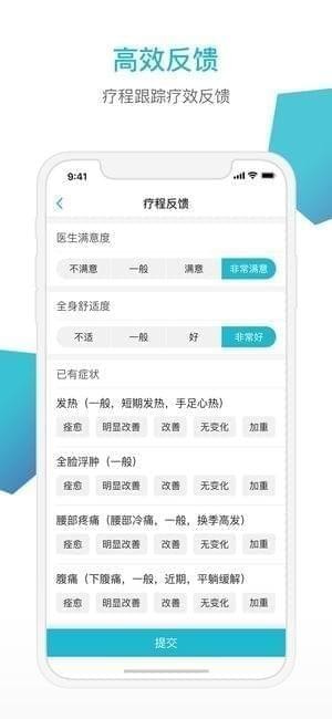 脉景医生截图
