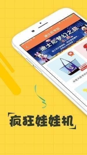 疯狂娃娃机截图