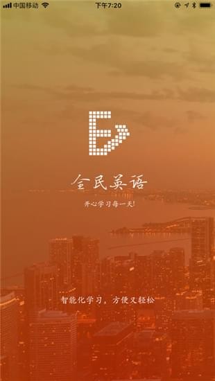 全民英语iOS截图